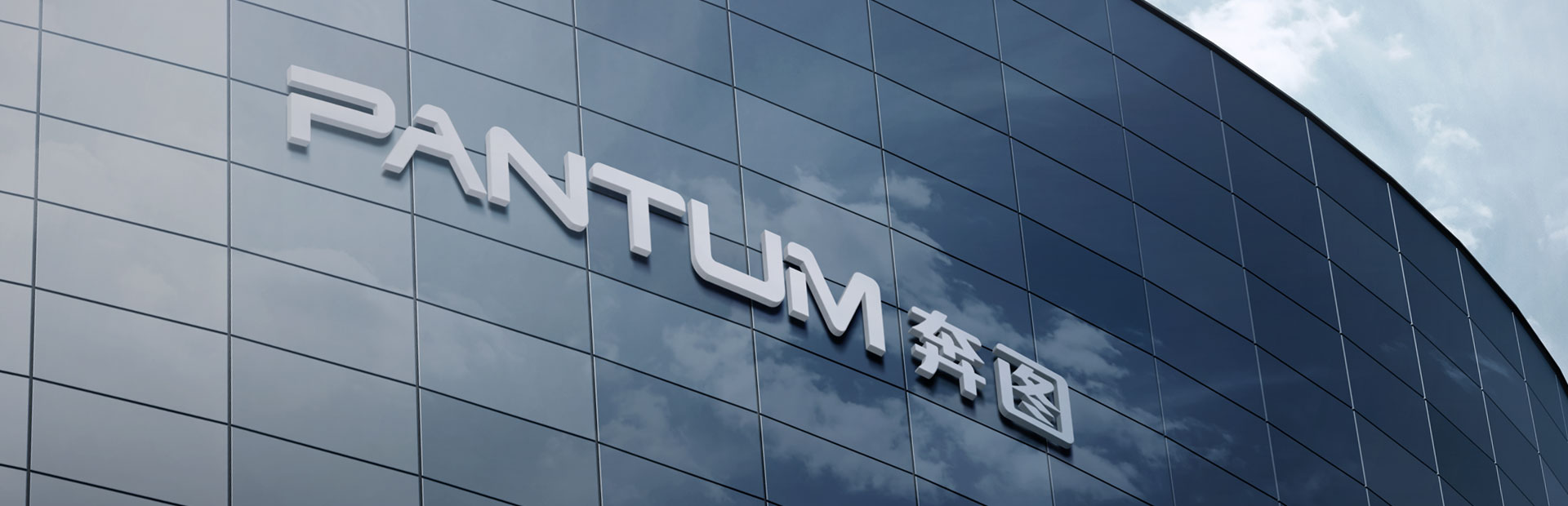 about pantum